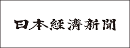 日本経済新聞
