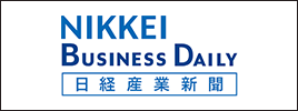 日経産業新聞