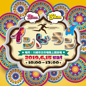 post イベント画像