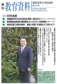 post 新聞・雑誌画像