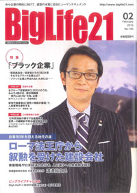 post 新聞・雑誌画像