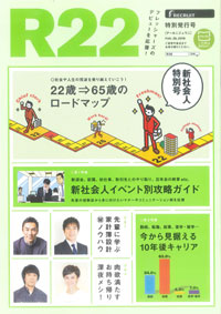 post 新聞・雑誌画像