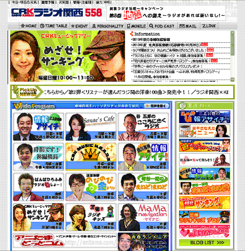 post ラジオ画像