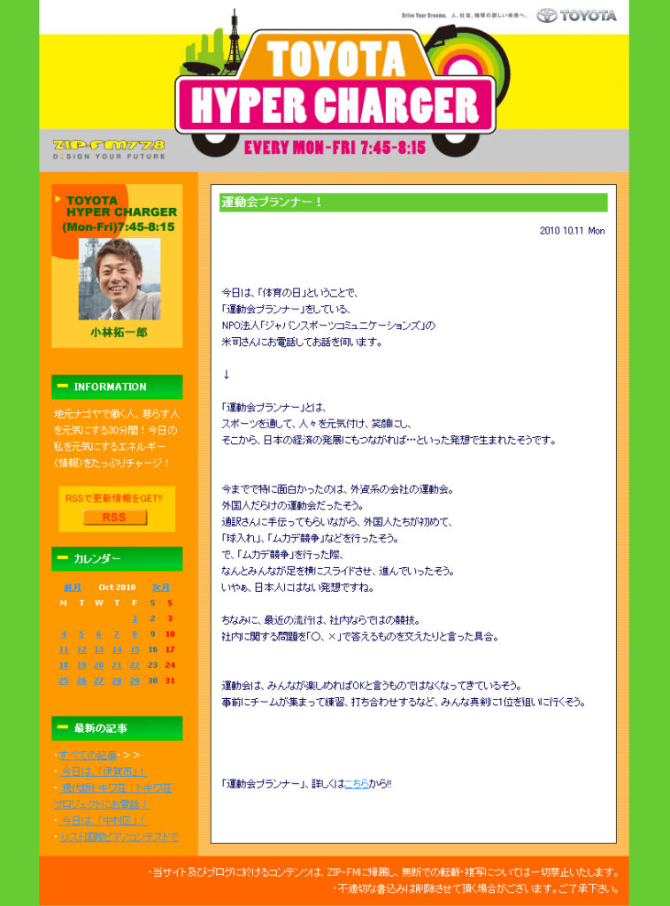 post ラジオ画像