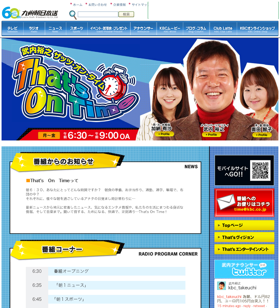 post ラジオ画像