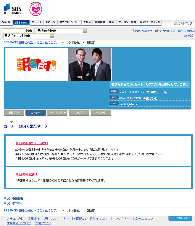 post ラジオ画像