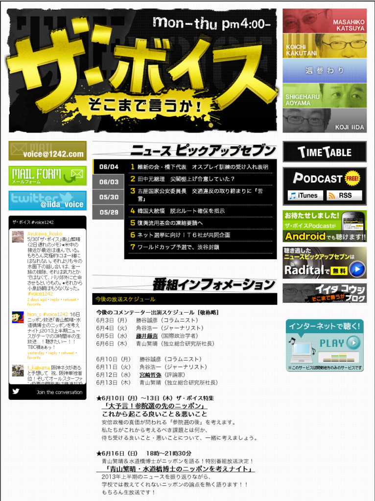 post ラジオ画像