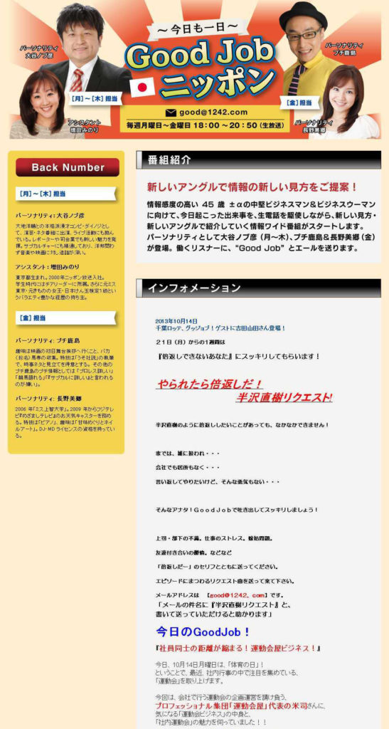 post ラジオ画像