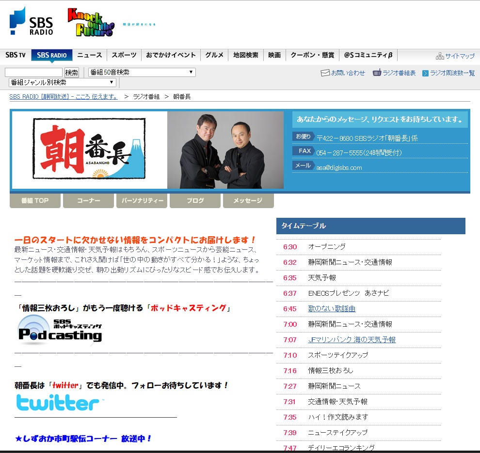 post ラジオ画像