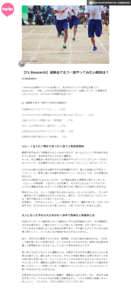 post ラジオ画像