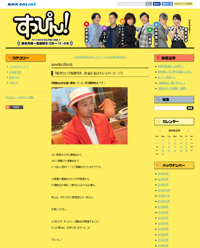 post ラジオ画像