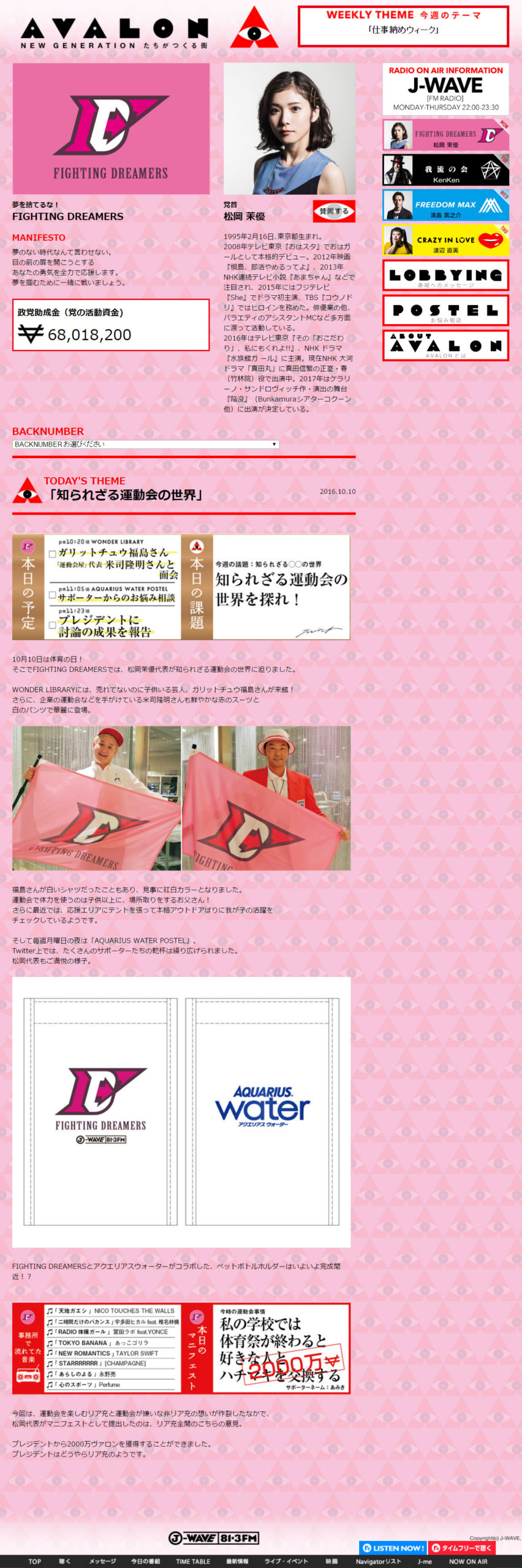 Avalon 運動会屋 組織を強くするのは 運動会屋 の運動会 Avalon 運動会屋 組織を強くするのは 運動会屋 の運動会