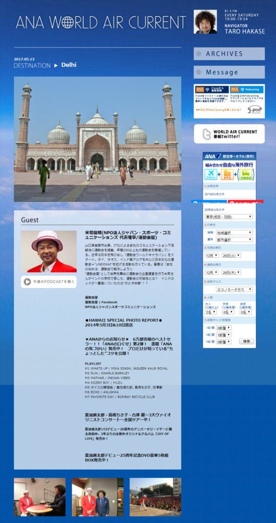 post ラジオ画像