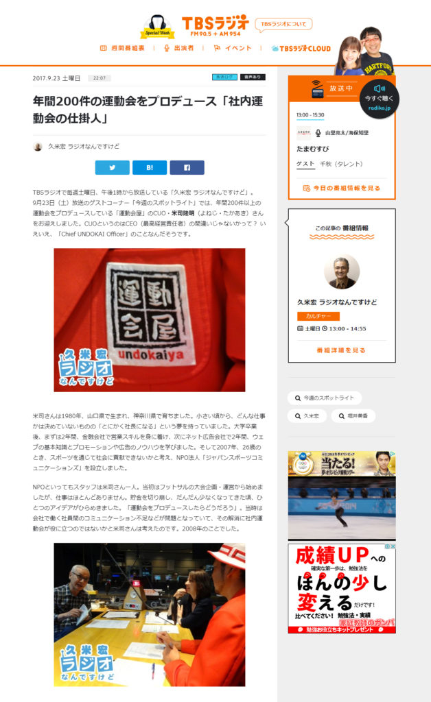 post ラジオ画像