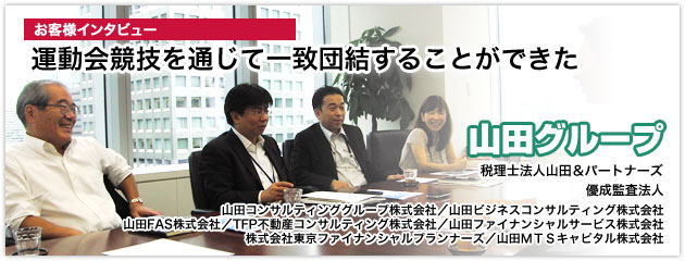 voices 山田グループ様画像