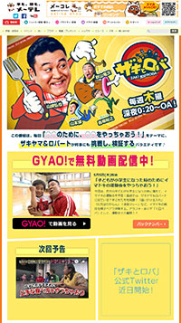 post テレビ番組画像