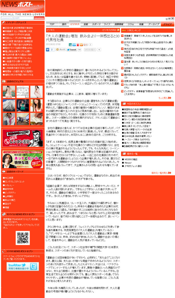 post インターネット画像