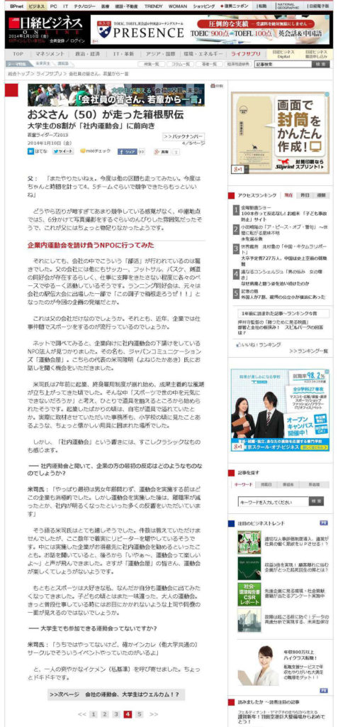 post インターネット画像