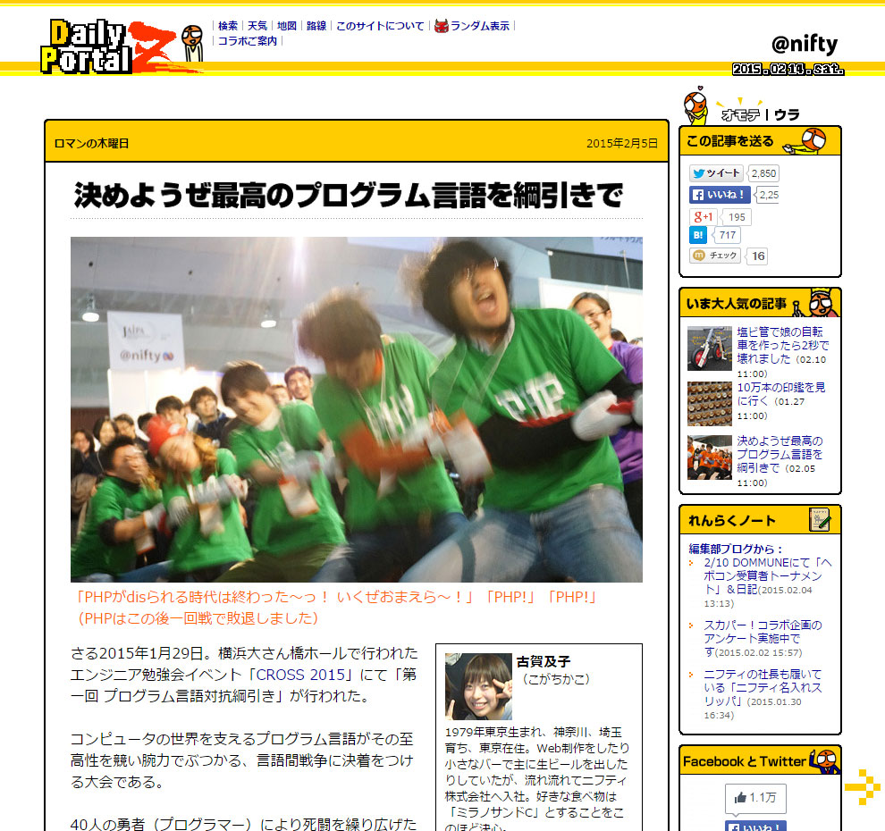 post インターネット画像