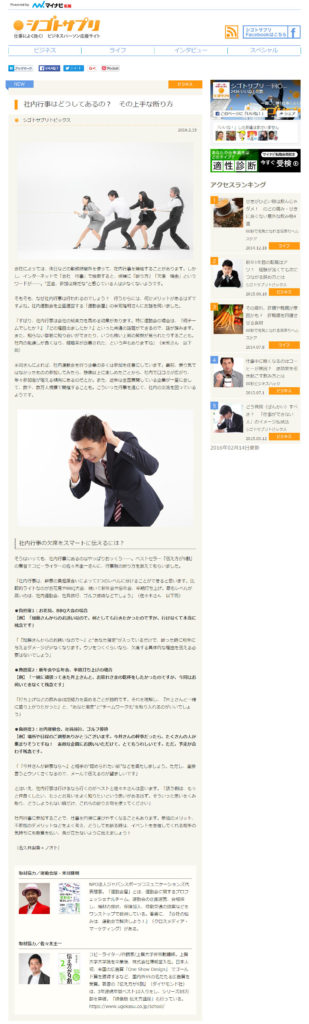 post インターネット画像