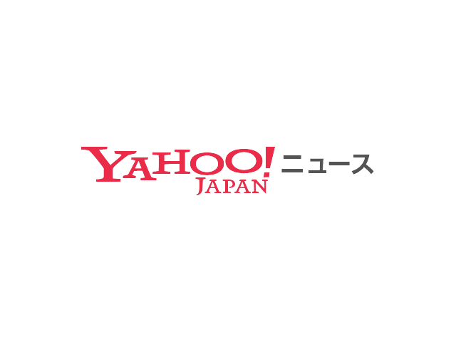 Yahoo!ニュース