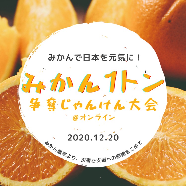 post イベント画像