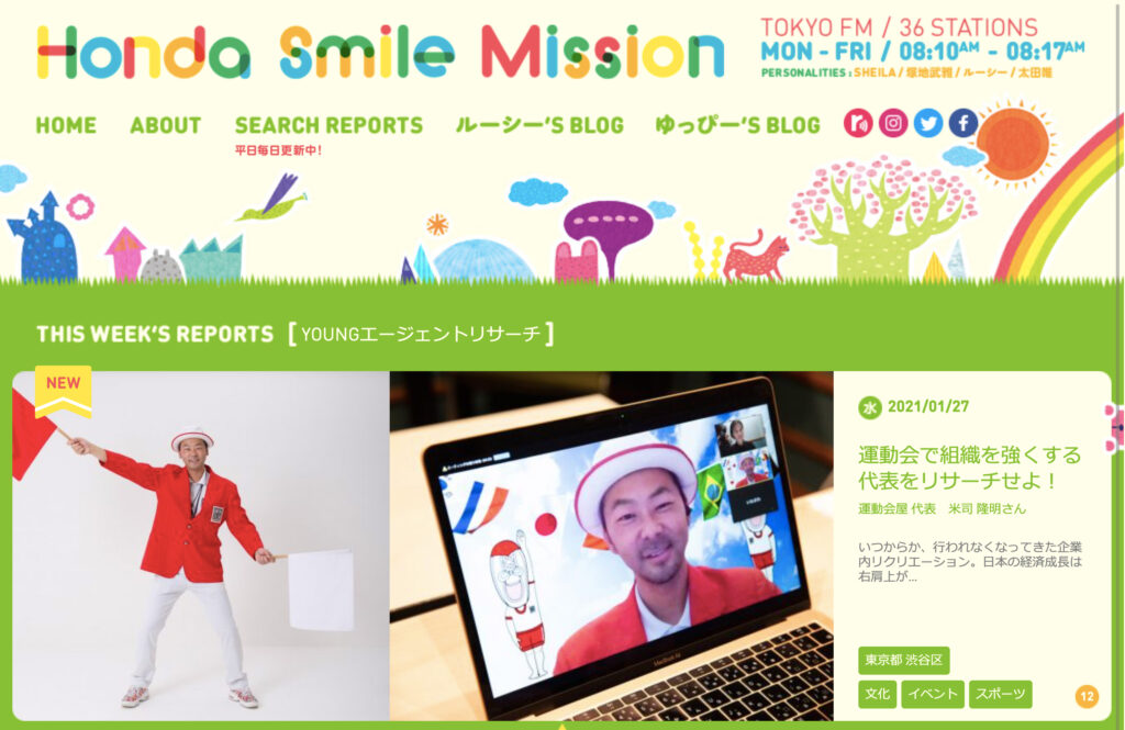 Honda Smile Mission