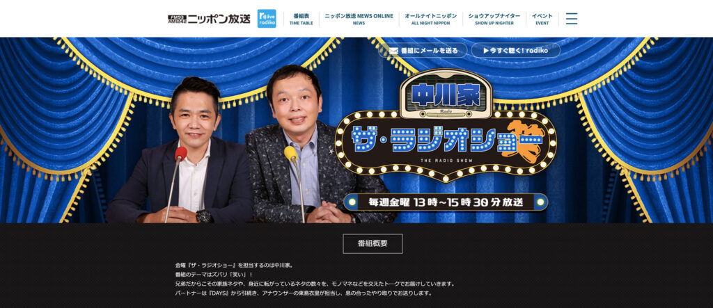 post ラジオ画像