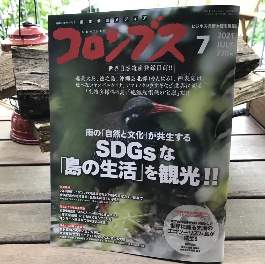 post 新聞・雑誌画像
