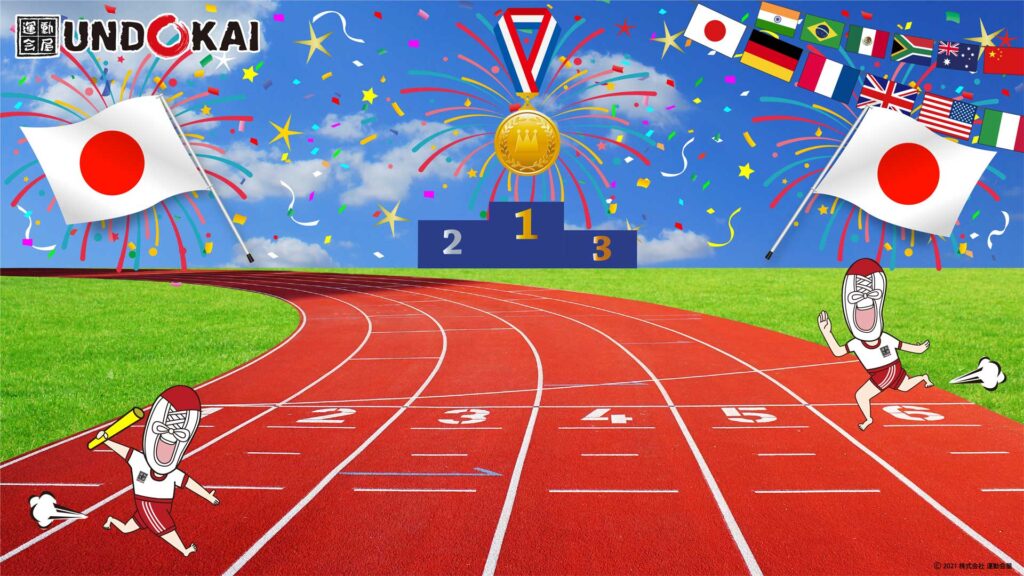日本応援 Zoom背景プレゼント 運動会屋 組織を強くするのは 運動会屋 の運動会