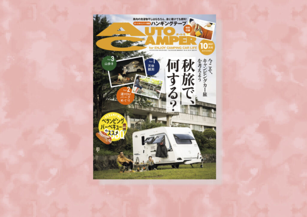 post 新聞・雑誌画像