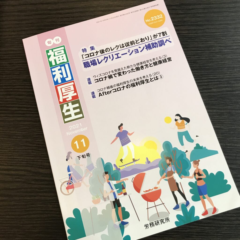 post 新聞・雑誌画像
