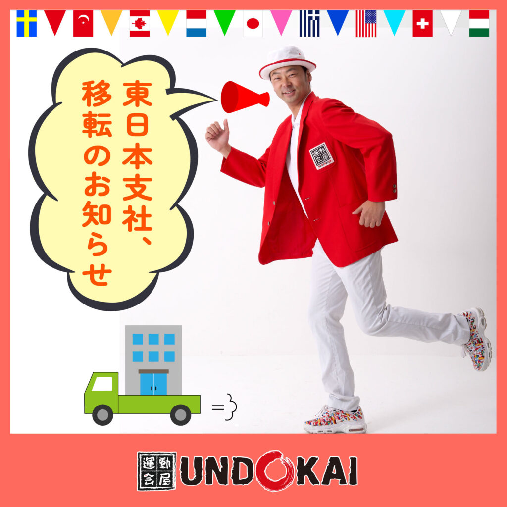 post 新着情報画像