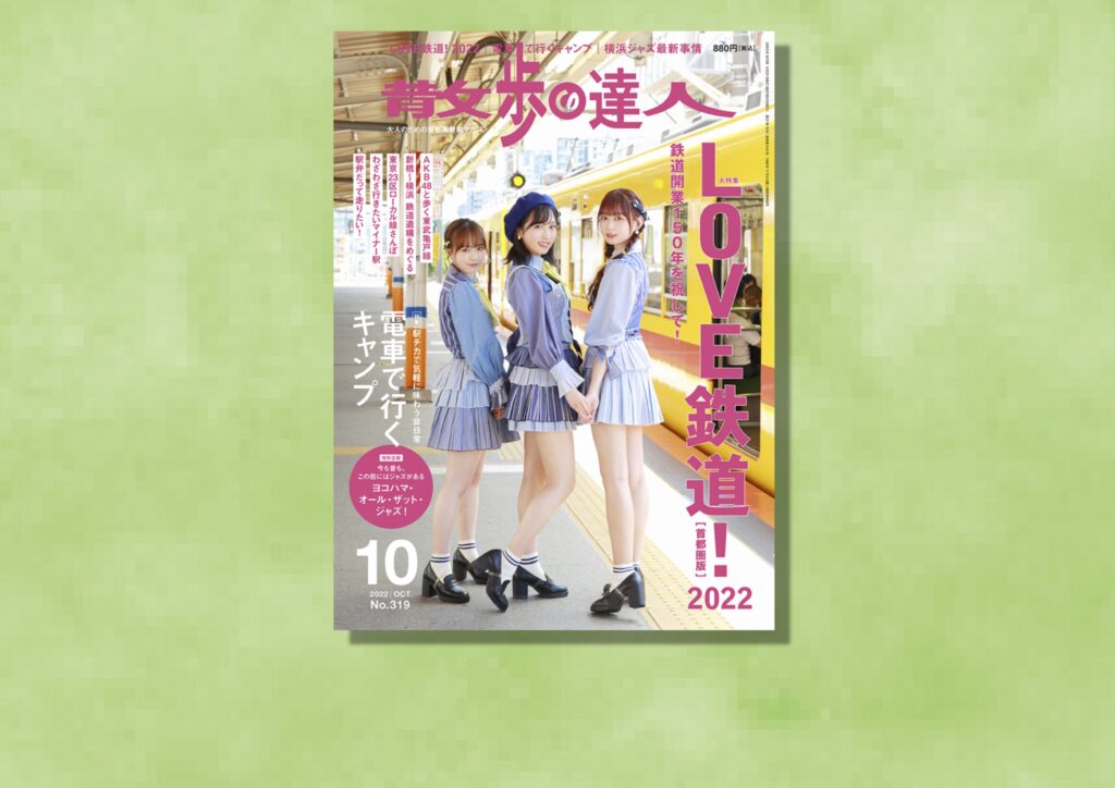 post 新聞・雑誌画像