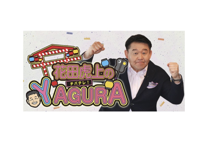 post テレビ番組画像