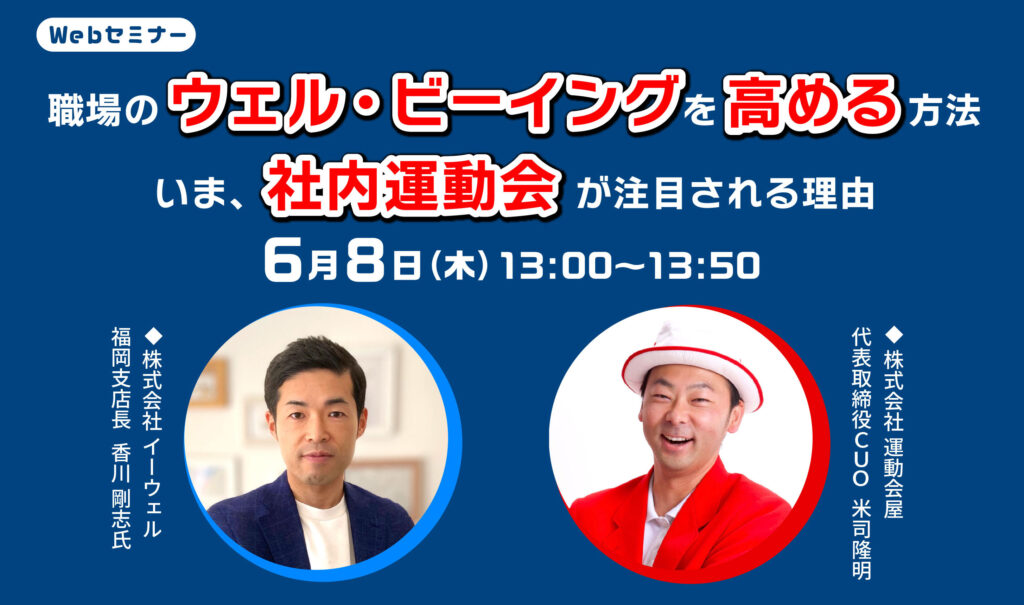 post イベント画像