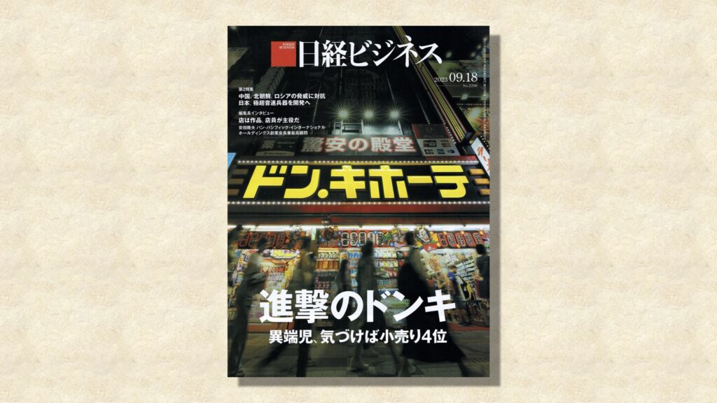 post 新聞・雑誌画像