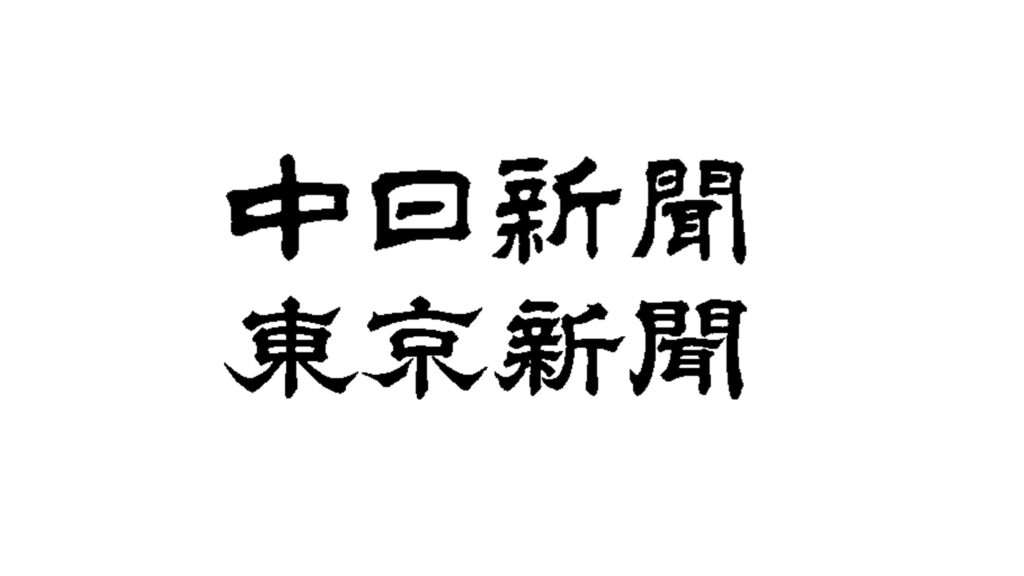 post 新聞・雑誌画像