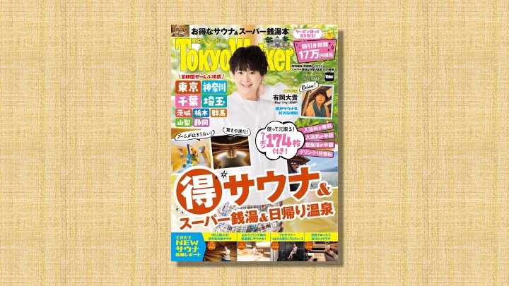 post 新聞・雑誌画像