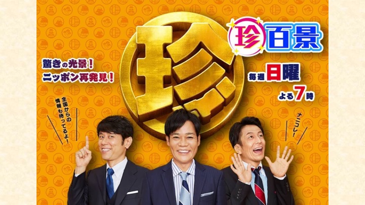 post テレビ番組画像