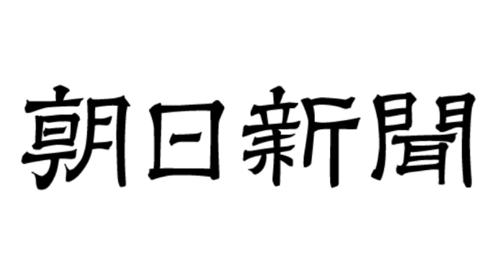 post 新聞・雑誌画像