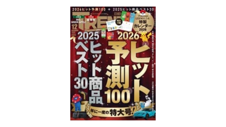 post 新聞・雑誌画像