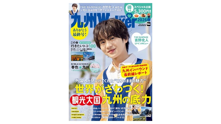 post 新聞・雑誌画像